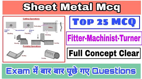 interview questions on sheet metal|sheet metal mcq.